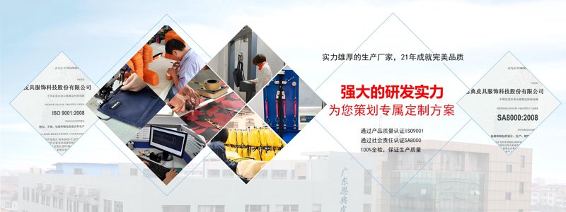 OEM服装加工